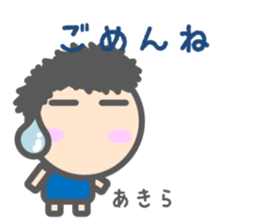 Sticker for Akira-Kun sticker #15150584