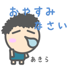 Sticker for Akira-Kun sticker #15150585