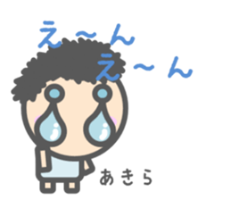 Sticker for Akira-Kun sticker #15150586