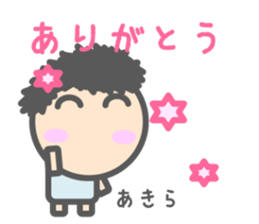 Sticker for Akira-Kun sticker #15150587