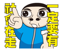 fat man 3 sticker #15150731