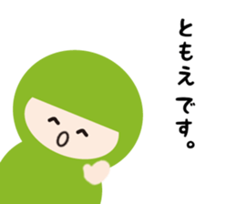 NAME NINJA "TOMOE sticker #15150732