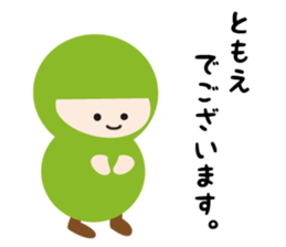 NAME NINJA "TOMOE sticker #15150734