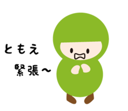 NAME NINJA "TOMOE sticker #15150735