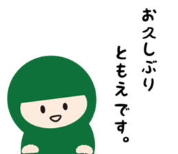 NAME NINJA "TOMOE sticker #15150737