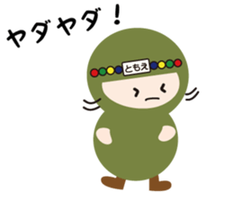 NAME NINJA "TOMOE sticker #15150743