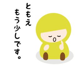 NAME NINJA "TOMOE sticker #15150754