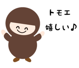 NAME NINJA "TOMOE sticker #15150757