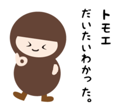 NAME NINJA "TOMOE sticker #15150758