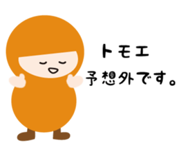 NAME NINJA "TOMOE sticker #15150760