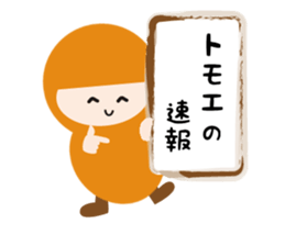 NAME NINJA "TOMOE sticker #15150761