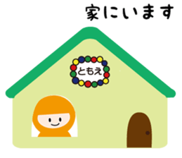 NAME NINJA "TOMOE sticker #15150762