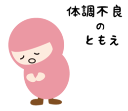 NAME NINJA "TOMOE sticker #15150765