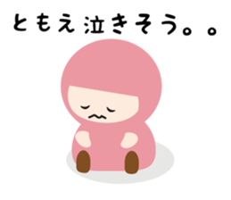 NAME NINJA "TOMOE sticker #15150767