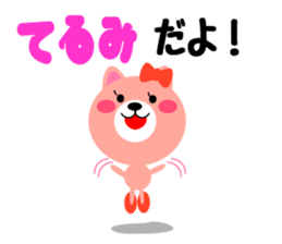 Daily life of a cute terumi sticker #15150812