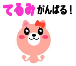 Daily life of a cute terumi sticker #15150813