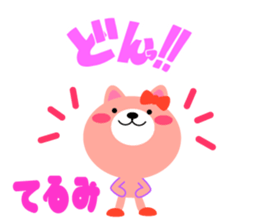 Daily life of a cute terumi sticker #15150814