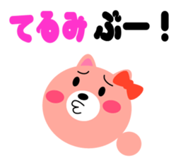 Daily life of a cute terumi sticker #15150815