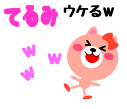 Daily life of a cute terumi sticker #15150818