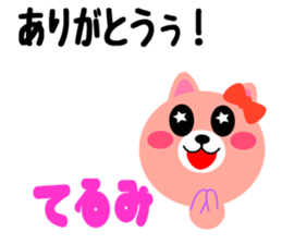 Daily life of a cute terumi sticker #15150819