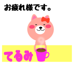 Daily life of a cute terumi sticker #15150821