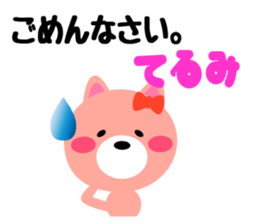 Daily life of a cute terumi sticker #15150822