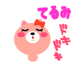 Daily life of a cute terumi sticker #15150823