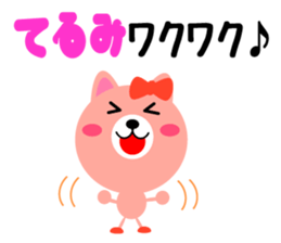 Daily life of a cute terumi sticker #15150825