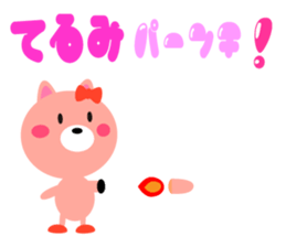 Daily life of a cute terumi sticker #15150828