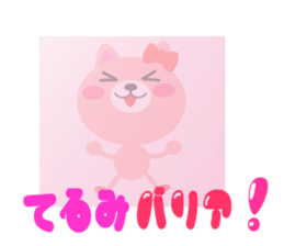 Daily life of a cute terumi sticker #15150829