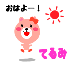 Daily life of a cute terumi sticker #15150831