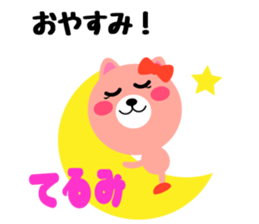 Daily life of a cute terumi sticker #15150832