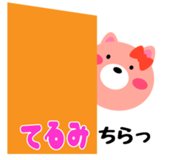 Daily life of a cute terumi sticker #15150833