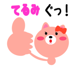 Daily life of a cute terumi sticker #15150834