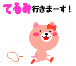 Daily life of a cute terumi sticker #15150837