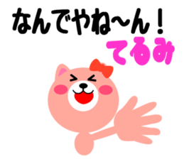 Daily life of a cute terumi sticker #15150838