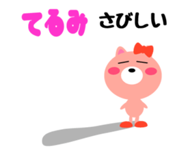 Daily life of a cute terumi sticker #15150840