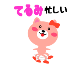 Daily life of a cute terumi sticker #15150842