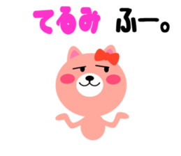 Daily life of a cute terumi sticker #15150843