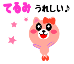 Daily life of a cute terumi sticker #15150847