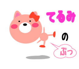 Daily life of a cute terumi sticker #15150848