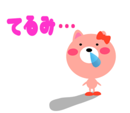 Daily life of a cute terumi sticker #15150849