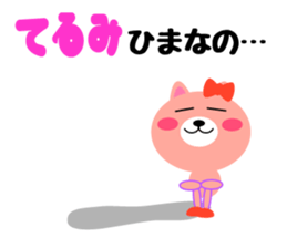 Daily life of a cute terumi sticker #15150850