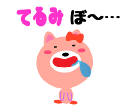 Daily life of a cute terumi sticker #15150851