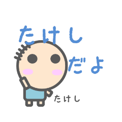 Sticker for Takeshi