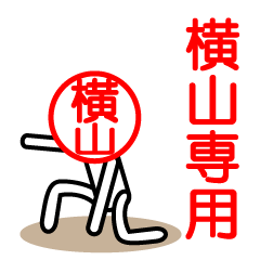 Yokoyama only sticker