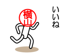 Yokoyama only sticker sticker #15150989