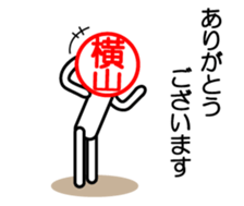 Yokoyama only sticker sticker #15150990