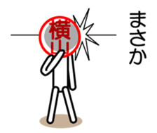 Yokoyama only sticker sticker #15150992