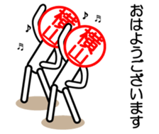 Yokoyama only sticker sticker #15150993